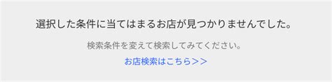 岩国駅 風俗|【2024年】ぴゅあらば厳選！岩国の風俗店を徹底リサーチ！